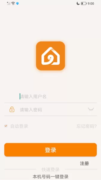 智暖云控最新版本