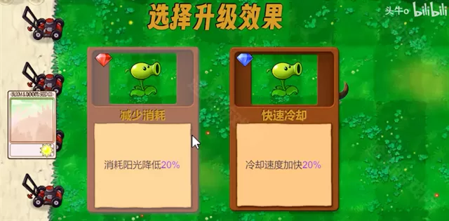 植物大战僵尸指导版0.17