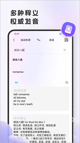 小牛翻译官
