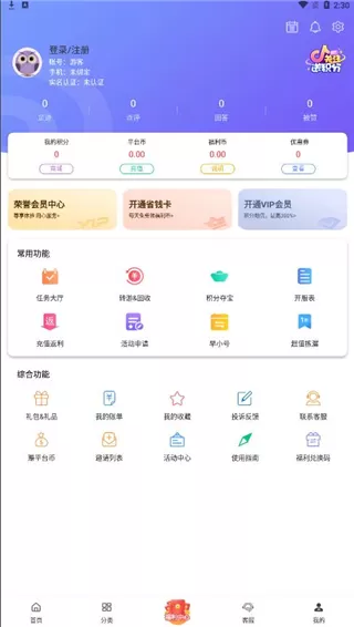 早游戏手游平台