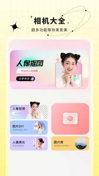 图片编辑特效软件