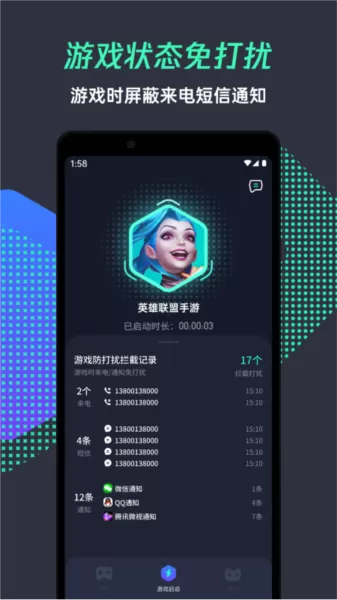 腾讯游戏管家