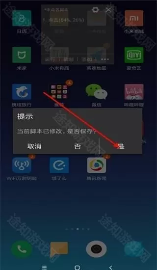 自动精灵兼容版