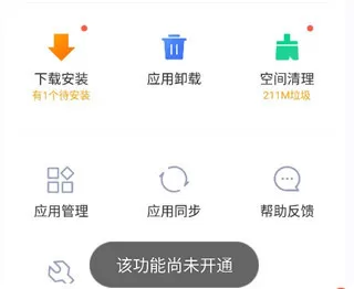 vivo应用市场