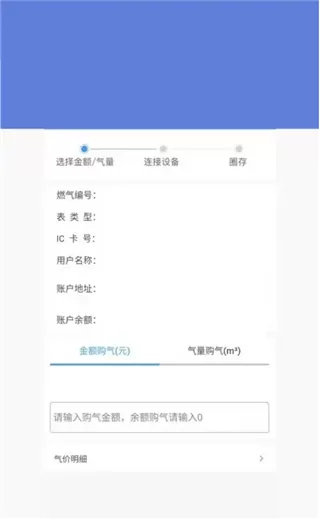 中燃慧生活