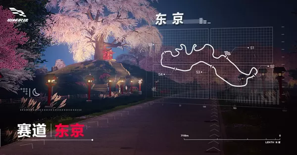 巅峰极速日服