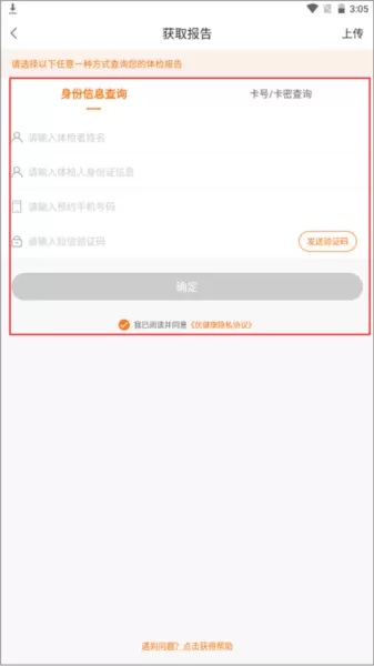 美年大健康app