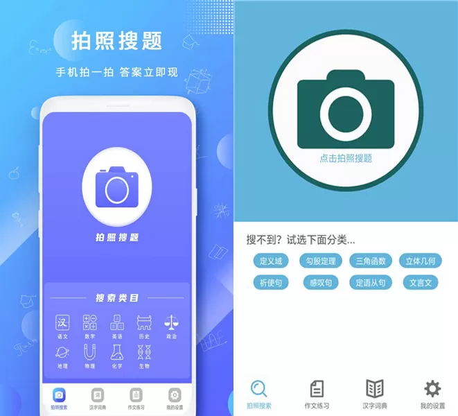 题拍一拍
