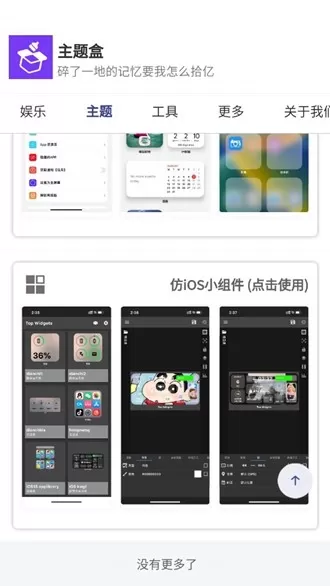 主题盒正版