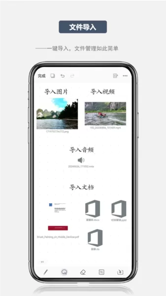 写点事app