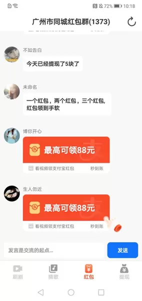 轻享乐刷