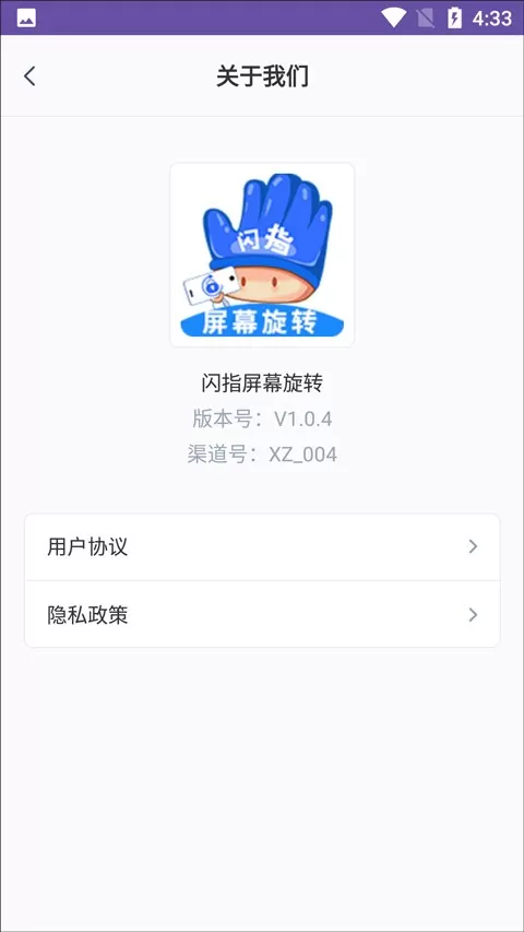 闪指地铁跑酷横屏玩