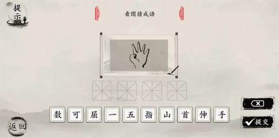 玩梗大师去广告版