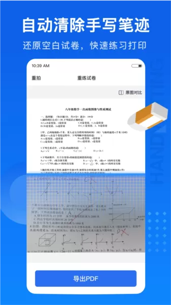 试卷100app