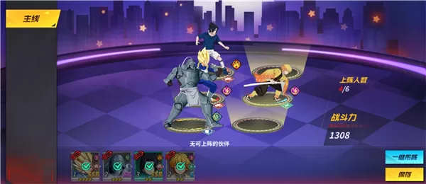 银河守卫队(0.1折全明星争霸)
