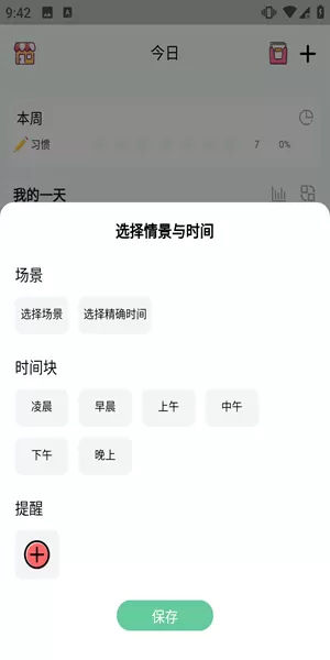 小光芒app