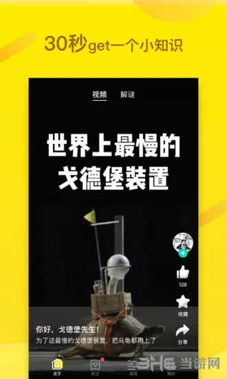 吱扭