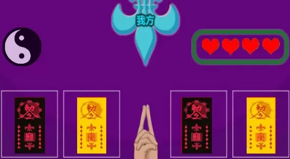无上道士