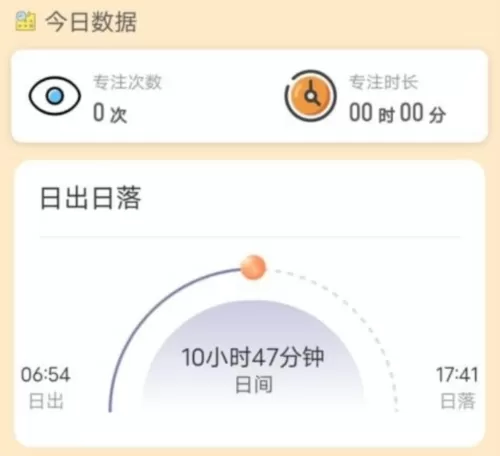 晨起行路