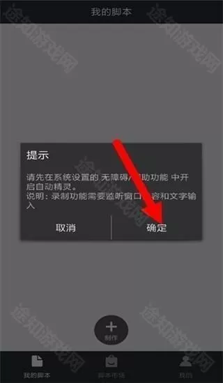 自动精灵兼容版