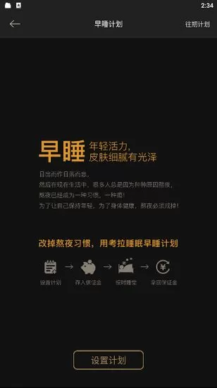 考拉睡眠