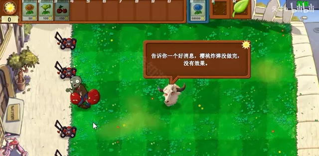 植物大战僵尸指导版0.17