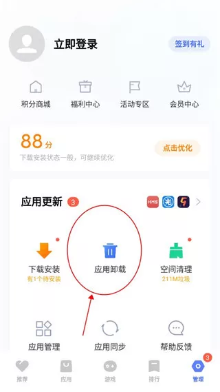 vivo应用市场