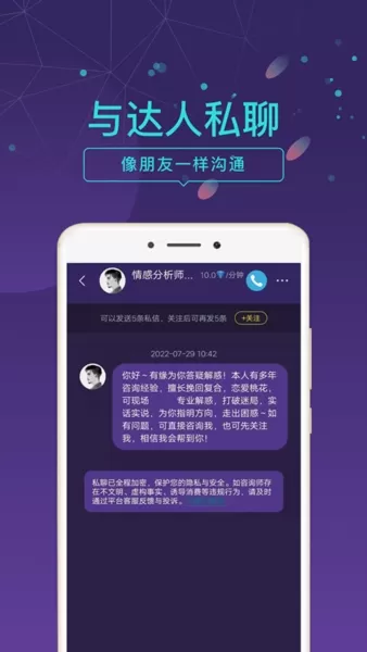 问问塔罗app