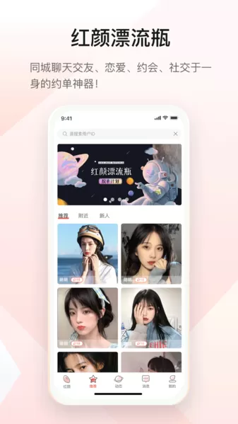 红颜漂流瓶