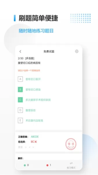 医考拉AI课