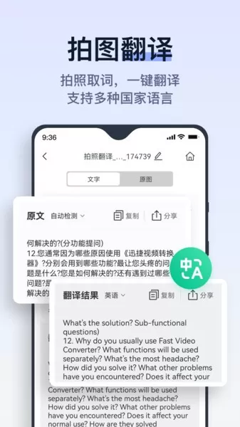 拍试卷安卓版