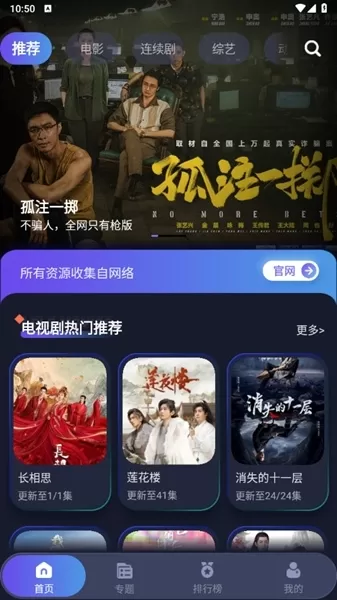 忍者影视去广告版