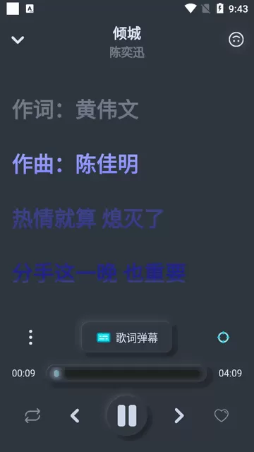 拟声音乐播放器手机版