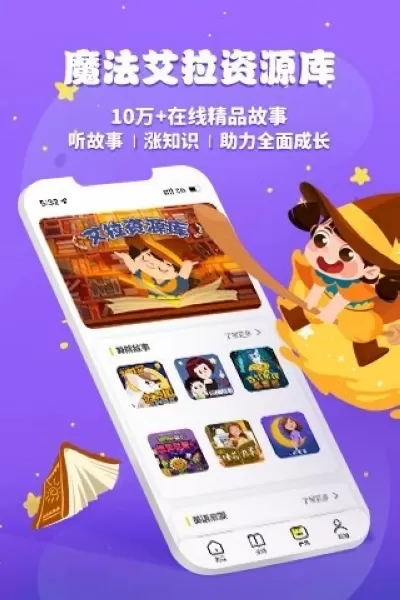 魔法艾拉