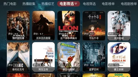 追影TV通用版