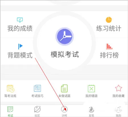 极速驾培app