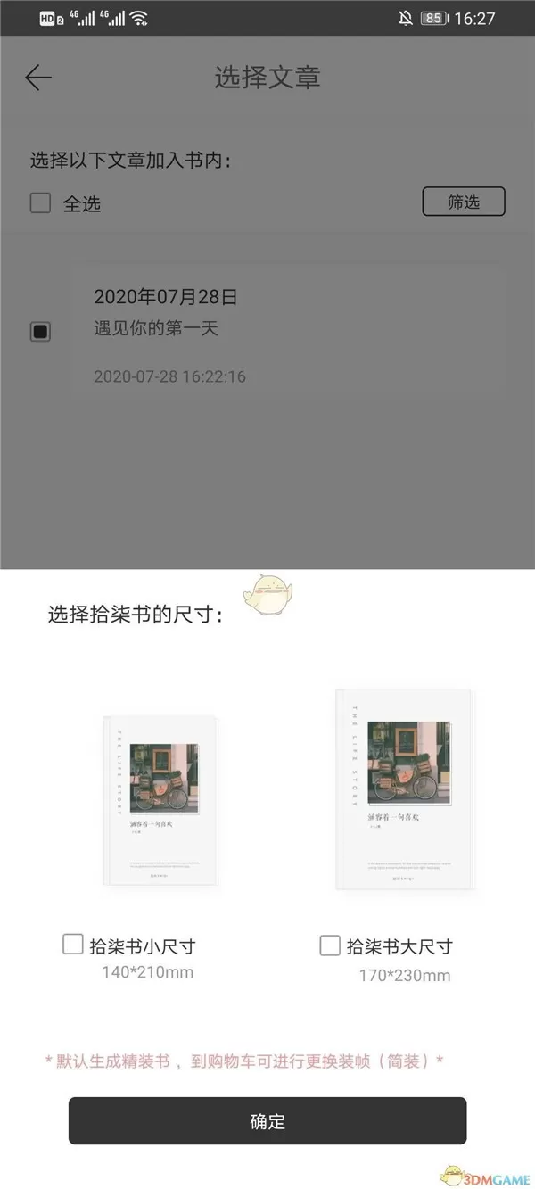 拾柒