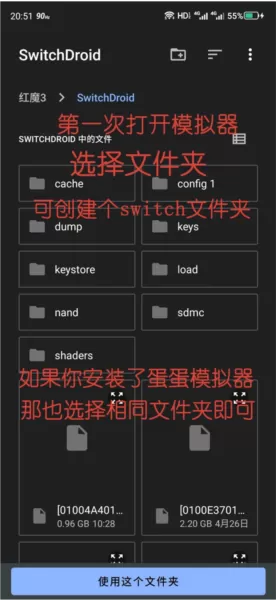 天际线安卓switch模拟器