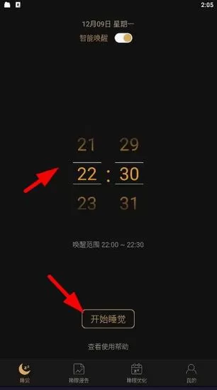 考拉睡眠