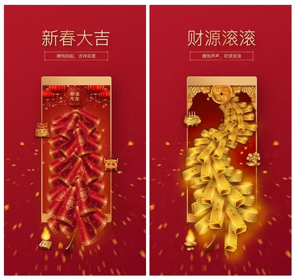 吉祥鞭炮