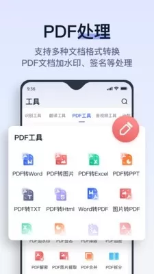 拍试卷安卓版