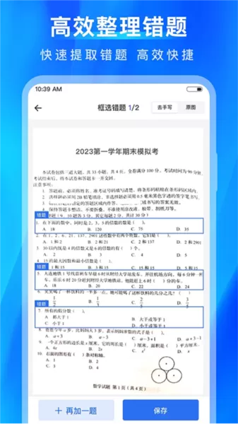 试卷100app