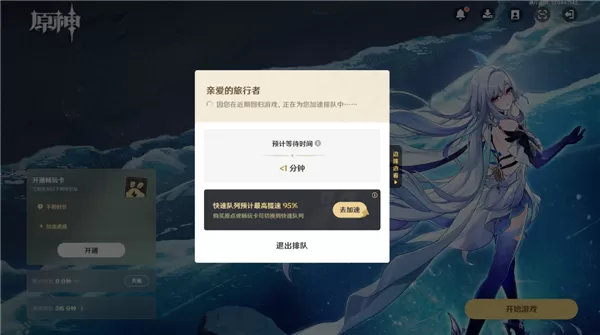 原神云官方正版