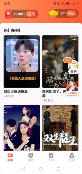 轻享乐刷
