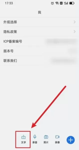 写点事app