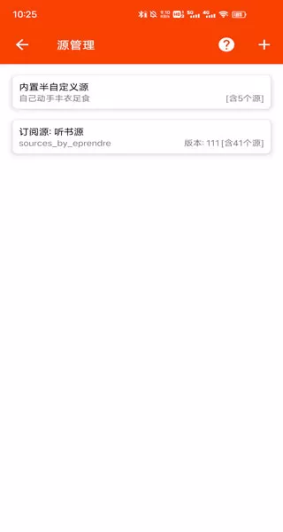 我的听书最新版