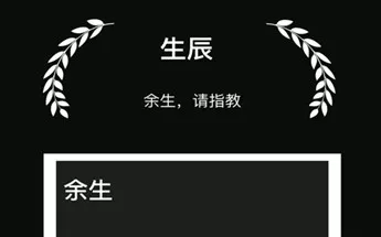 余生小组件