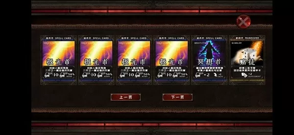 地牢骑士