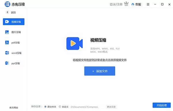 赤兔压缩