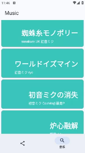 Miku音乐